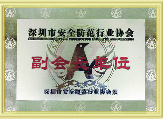榮譽資質(zhì)