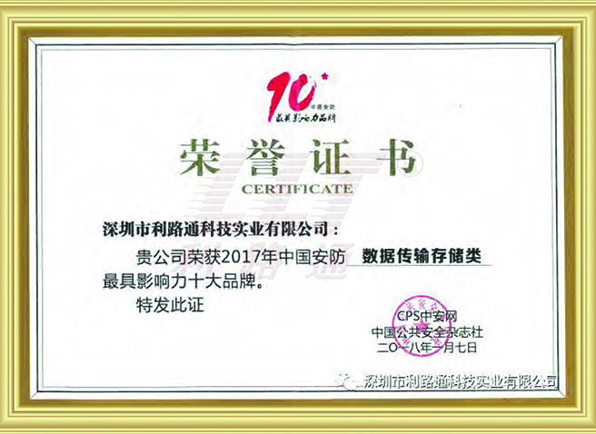 榮譽資質(zhì)